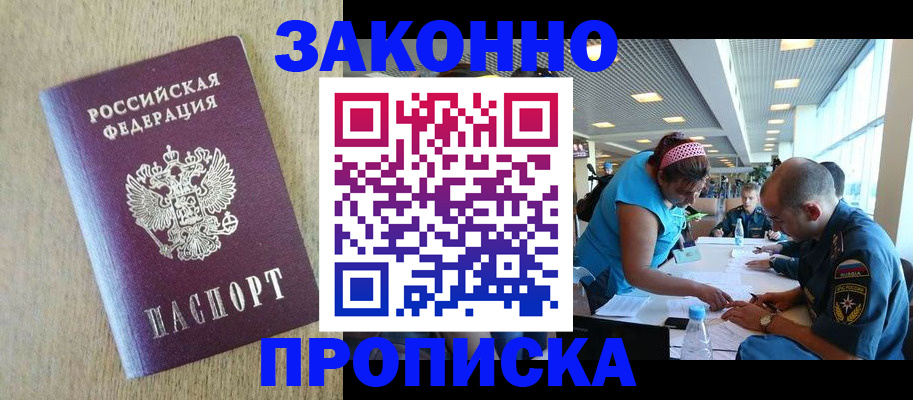 временная регистрация недорого в Тюкалинске