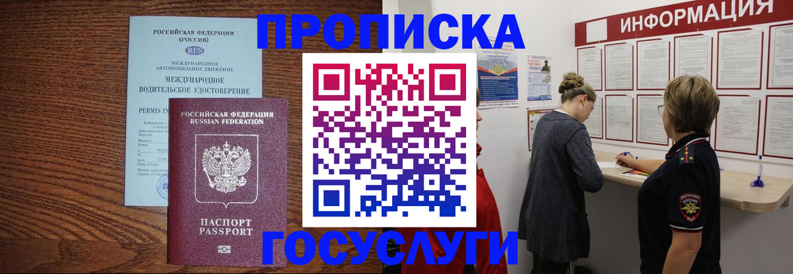 временная регистрация гарантия в Тюкалинске