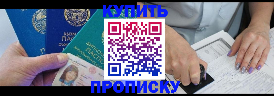 временная регистрация надежно в Тюкалинске