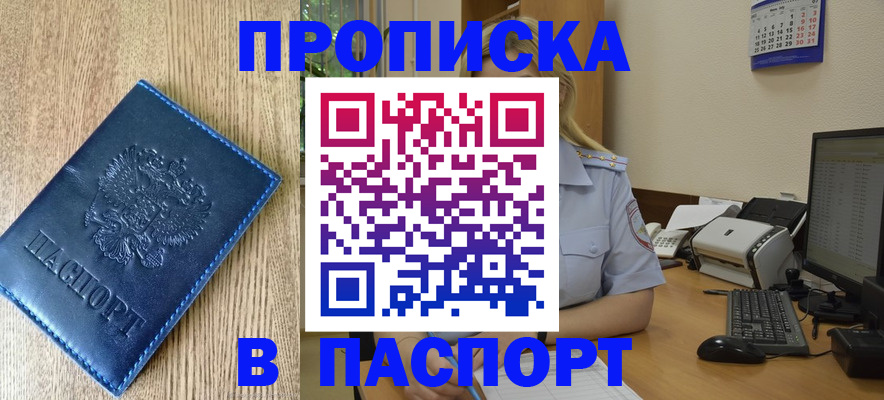 временная регистрация в Тюкалинске