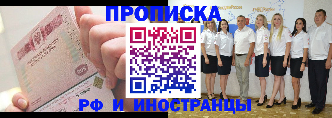 прописка законно в Тюкалинске