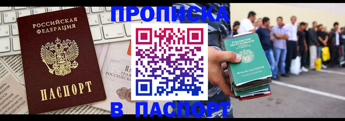 прописка в квартире в Тюкалинске