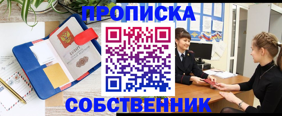 прописка ребенка в Тюкалинске