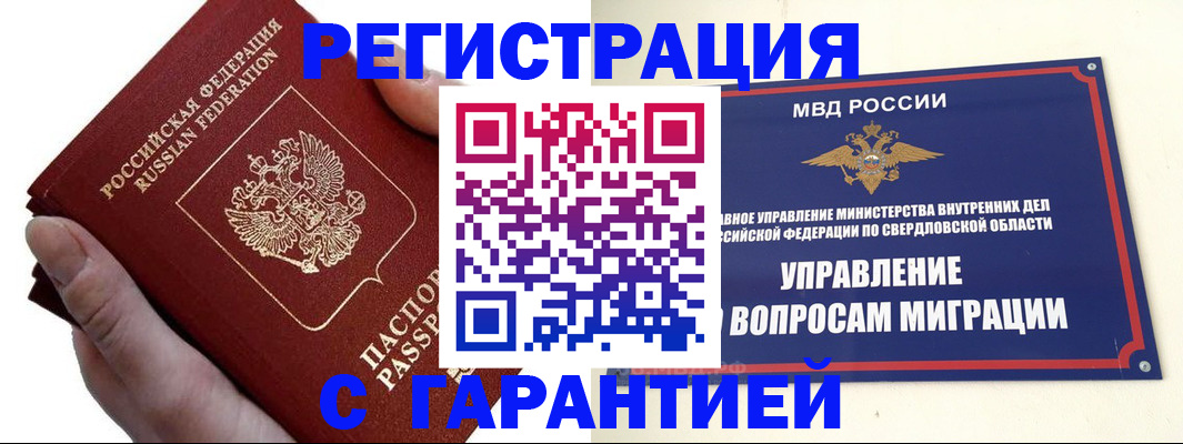 временная регистрация поиск в Тюкалинске