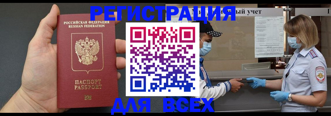 миграционный учет в Тюкалинске